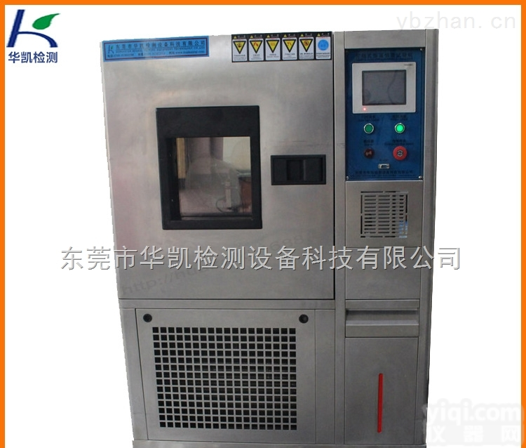 HK-225L  <em>四川</em>高低温<em>测试仪</em>厂家 高低温<em>测试仪</em>价格