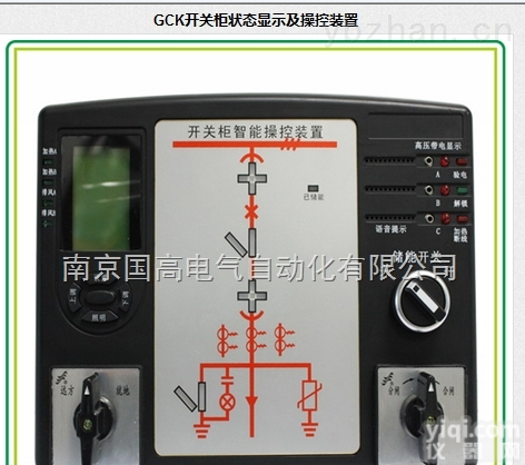 GCK  供应南京国高GCK<em>开关柜</em>状态显示及<em>操控</em>装置
