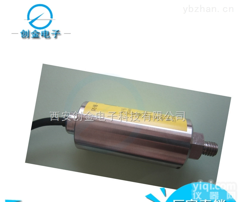 HDP578一体化振动<em>变送器</em> 振动烈度<em>通用型</em>磁座安装振动传感器