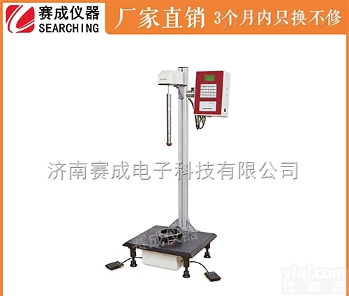 BMC-B1  食品保鲜膜摆锤抗<em>冲击</em>试验机厂家落镖<em>冲击</em>仪<em>济南</em>赛成