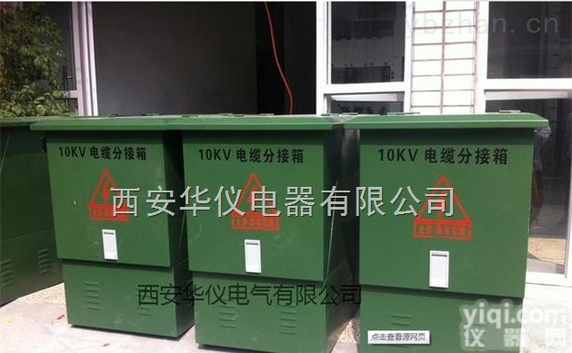 DFW-12  <em>哈尔滨</em>DFW-12<em>电缆</em>分支箱（带开关）价格