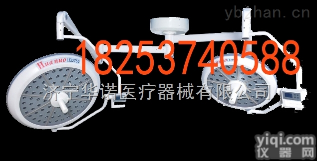 HNLED750550  LED手术无影灯