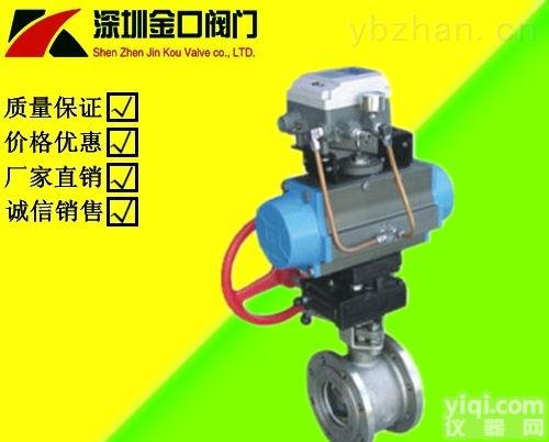<em>QV647Y</em>  长春<em>QV647Y</em><em>气动</em>V型<em>球阀</em>批发