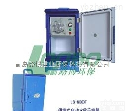LB-8000F  <em>各种各样</em>的环境都可以用 便携水质自动采样器 LB-8000F 环境监测站专用