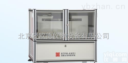 AOD-BTPM-AWS1（BTPM-A  滤膜自动称重系统<em>采样</em>器<em>系列</em>