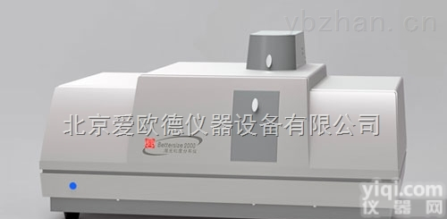 AOD-2000  激光粒度分析仪 --双镜头、宽范围、高<em>精度</em>、全<em>智能</em>