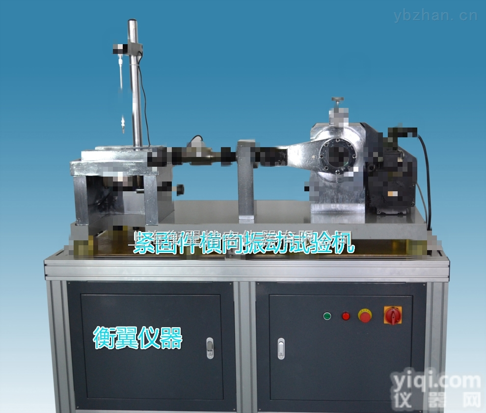 HY-40050  <em>紧固件防松性能振动试验机</em>