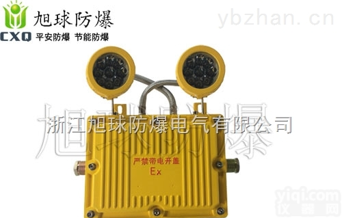 XQL1001<em>防爆</em><em>应急灯</em>  <em>防爆</em><em>应急灯</em>价格,<em>防爆</em><em>应急灯</em><em>厂家</em>