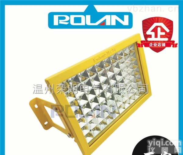 <em>100WLED</em><em>防爆灯</em>  <em>100WLED</em><em>防爆灯</em> <em>100WLED</em>防爆投光灯 厂家