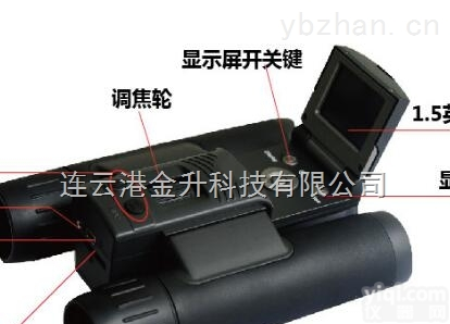 IS 500  艾普瑞<em>双筒</em>数码拍照<em>望远镜</em> IS 500<em>连云港</em>优价