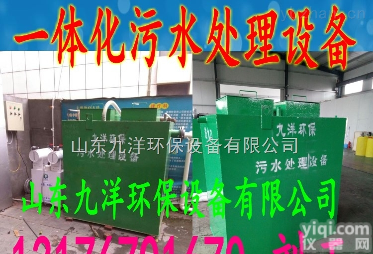 wsz  <em>江岸区</em>铝制品加工厂污水处理一体化污水处理设备采购流程