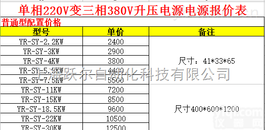 <em>单相</em>220V转<em>三相</em>380V  <em>升压</em><em>单相</em>220V转<em>三相</em>380V 价格直销