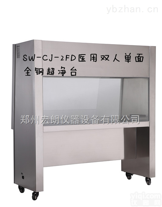 郑州超净工作台  <em>饼干厂</em>专用单人单面超净工作台