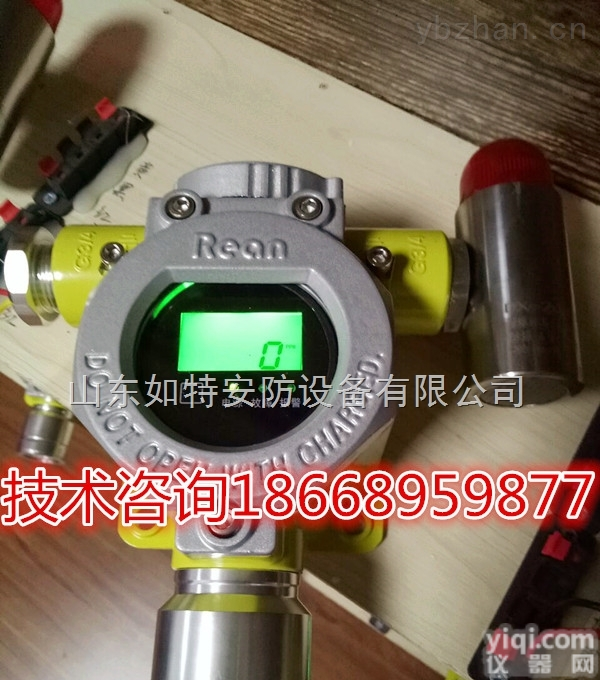 RBT-8000-FCX  <em>氟利昂</em>制冷机组气体<em>泄漏</em>报警器