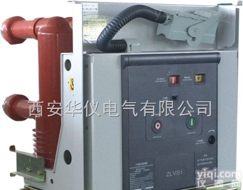 HYG-12  固封<em>极柱</em><em>户内</em>真空断路器