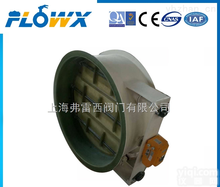 D41H-10P  烟气行业专用玻璃钢<em>蝶阀</em>，<em>卸料</em>锁风百叶阀，通风除尘物料阀门
