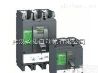 <em>施耐德</em>CVS VIGI<em>漏电</em>保护<em>塑壳</em>断路器