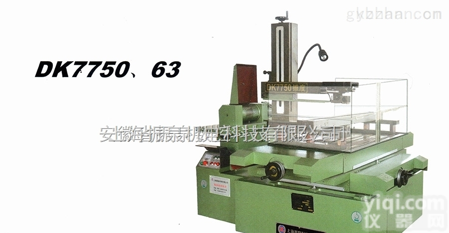 Dk7763F  Dk7763F<em>中走丝线切割机床</em>