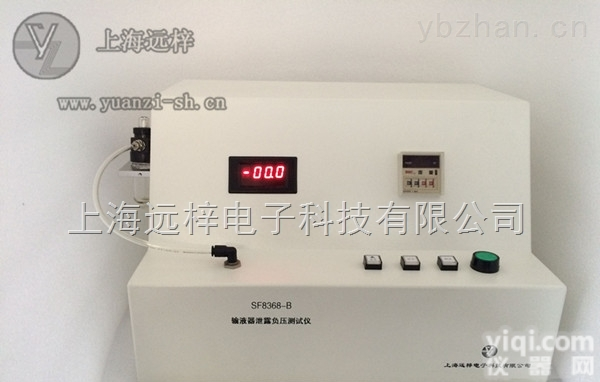 SF8368-B  <em>输液器</em>泄漏<em>负压</em><em>测试仪</em>