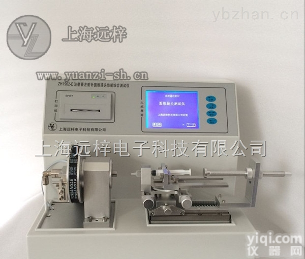 ZH1962-E  注射器注射针鲁尔<em>圆锥接头性能综合测试仪</em>