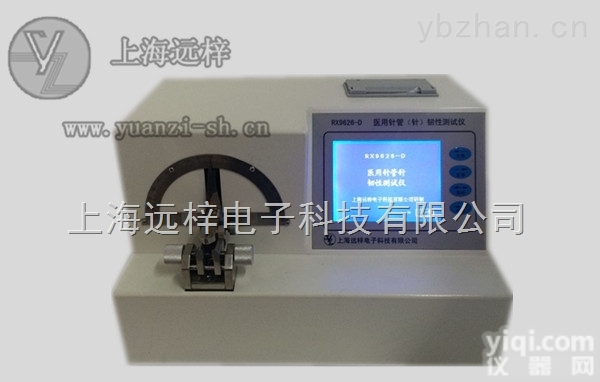 RX9626-D  医用<em>针管</em>针<em>韧性</em><em>测试仪</em>