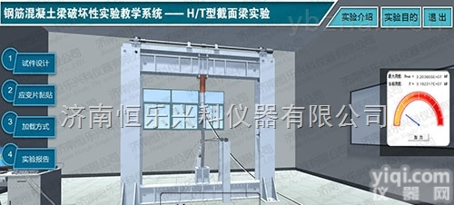 结构工程梁柱教学试验系统-<em>高校</em><em>专用</em>.反力架