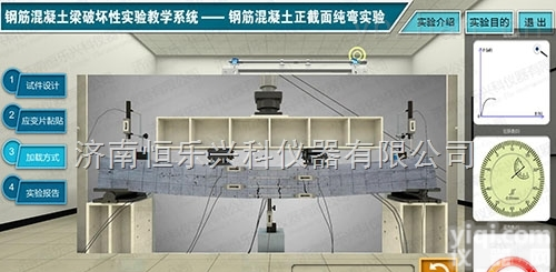<em>结构力学</em>组合实验装置创新反力系统恒乐兴科