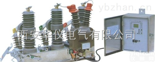 ZW32-12M  西安ZW32-12M永磁户外真空断路器