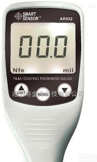AR932  油漆<em>膜厚计</em>测试仪<em>测厚仪</em>希玛AR932