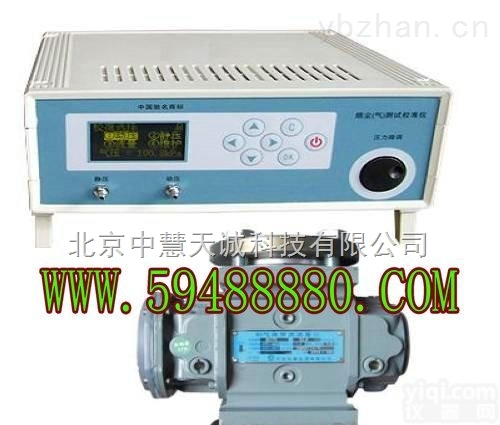 WZU/<em>7050</em>  <em>烟尘</em>（气）测试<em>校准仪</em>（02代）  型号：WZU/<em>7050</em>