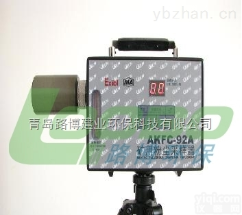 AKFC-92A  山东<em>青岛路</em>博 供应矿用的<em>粉尘</em>采样器路博