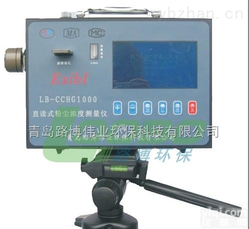 LB--KFC-92A  哪里的质量好<em>青岛路</em>博LB--KFC-92A型<em>矿用</em>粉尘<em>采样器</em>