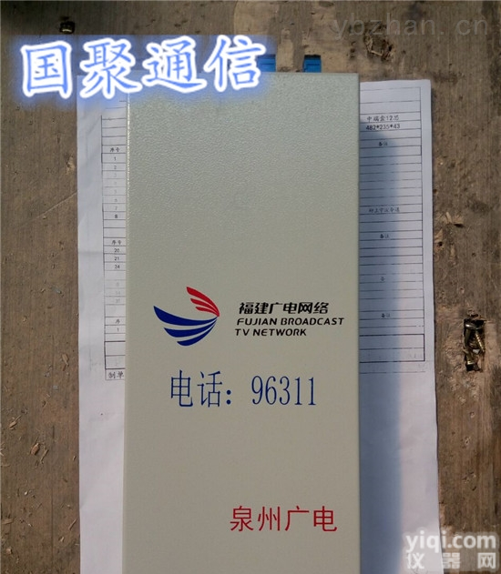 48口光缆<em>终端盒</em>（<em>机架式</em>\<em>壁挂式</em>\抽拉式）图片