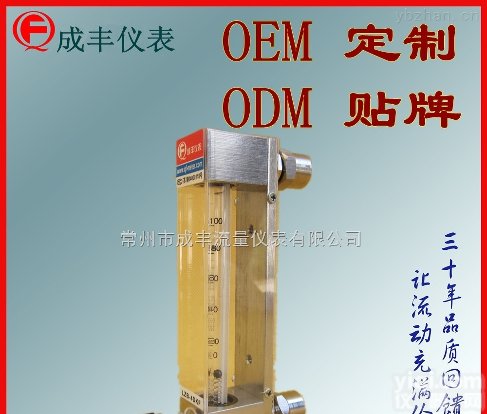 包邮包税<em>山西</em>波峰焊玻璃转子流量计【成丰仪表】OEM贴Pai生产厂家<em>性价比高</em>
