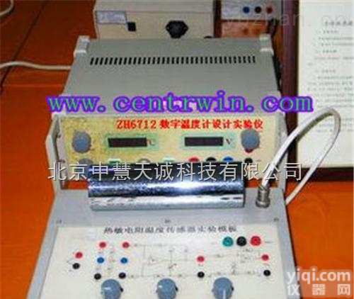 <em>UKYJ</em>-SWS  数字<em>温度计</em>设计<em>实验仪</em>  型号：<em>UKYJ</em>-SWS