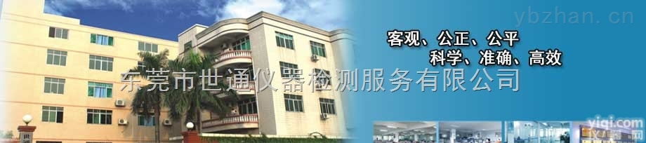 <em>惠州</em><em>惠城区</em>仪器检测量具公司