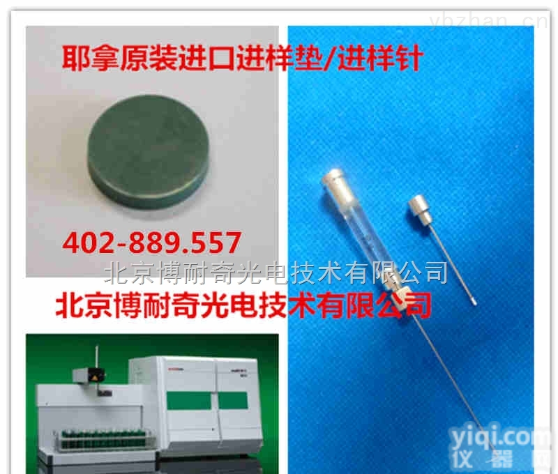 原装德国耶拿<em>注射器</em> 进样针402-886.311