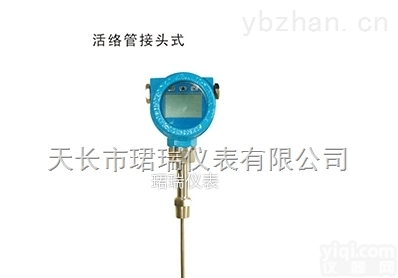 JR/WZPB-54M  带温度变送器防爆<em>热电阻</em>—活络<em>管接头</em>式