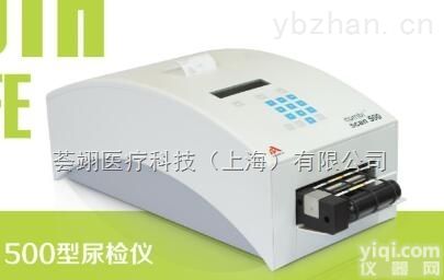进口<em>科宝</em>500型尿液<em>分析仪</em>​