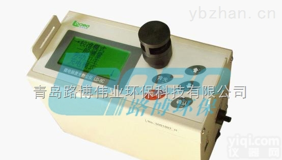 LD-5C  多种<em>切割器</em>兼容<em>青岛</em>路博 LD-5C型微电脑激光粉尘仪.