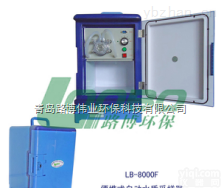 LB-8000F  丽江<em>水利局</em>检测水质  LB-8000F水质自动<em>采样器</em>