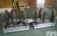 ZW32-12M  西安永磁户外真空断路器报价