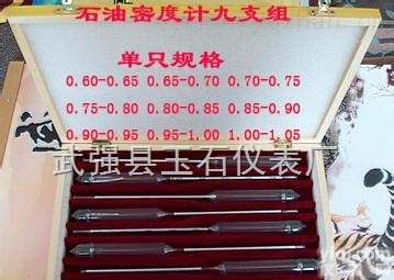 <em>石油密度</em>计九支组