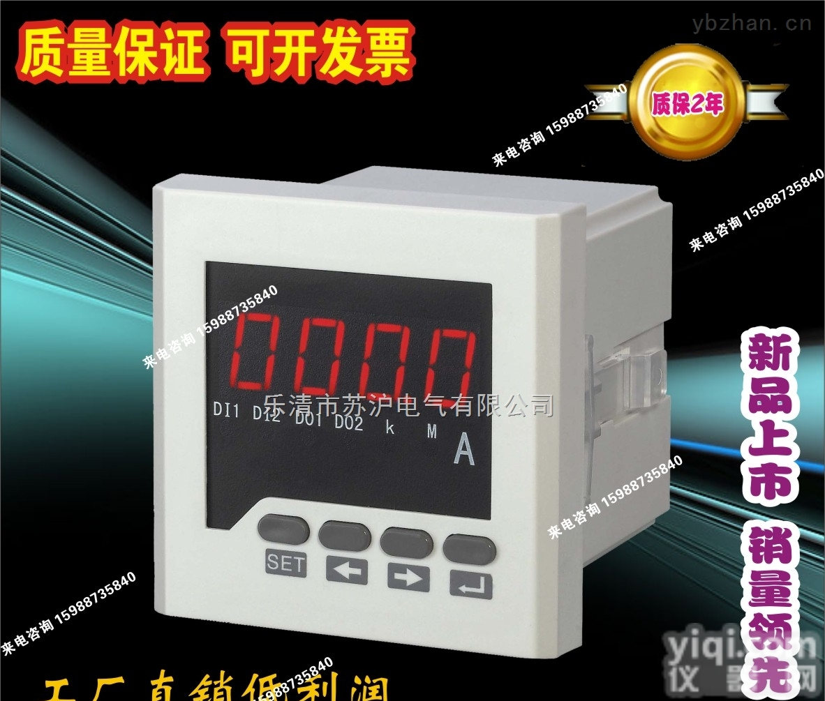 PA194I-9K4  三相<em>电流表</em> <em>数显</em><em>交流</em> PA194I-9K4 变比可调节