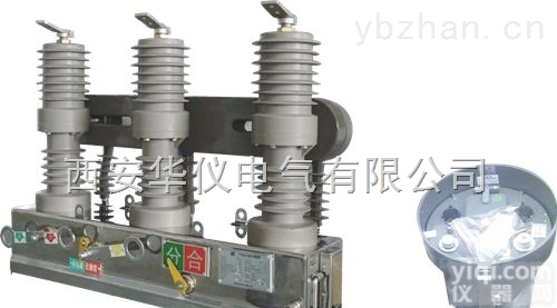 ZW32L-<em>12</em>  ZW32L-<em>12</em>户外高压零序智能真空断路器<em>厂家</em>及<em>价格</em>