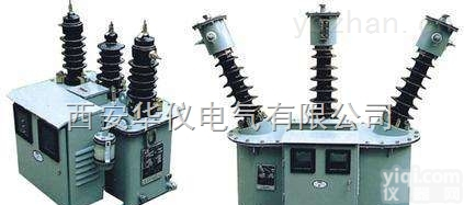 JLS-35  35KV高压<em>计量箱</em>JLS-35（组合<em>互感器</em>）多钱