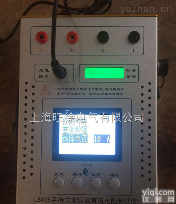 北京旺徐电气特价  LB10E手持式变压器直流电阻测试仪