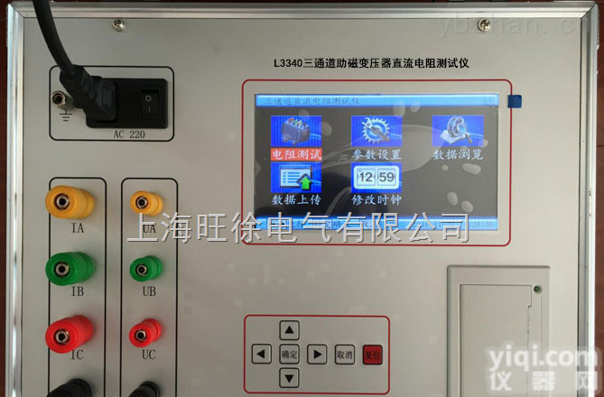上<em>海旺</em>徐<em>电气</em>特价  L3340三<em>通道</em>助磁变压器直流电阻测试仪