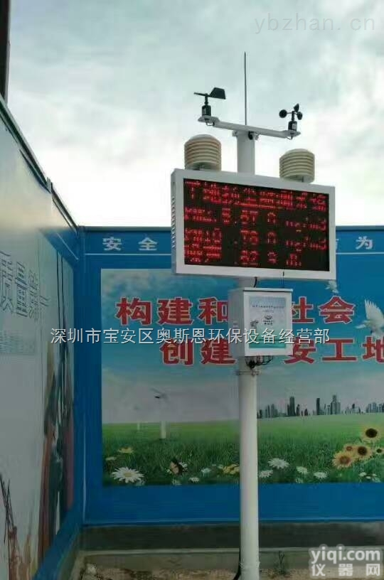 建筑工程<em>工地</em><em>扬尘</em>检测仪<em>监测</em>系统pm2.5pm10