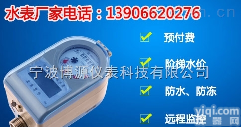 插<em>卡水表</em>价格/插<em>卡水表</em>规格参数<em>报价</em>